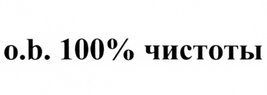 (изобразительный знак)