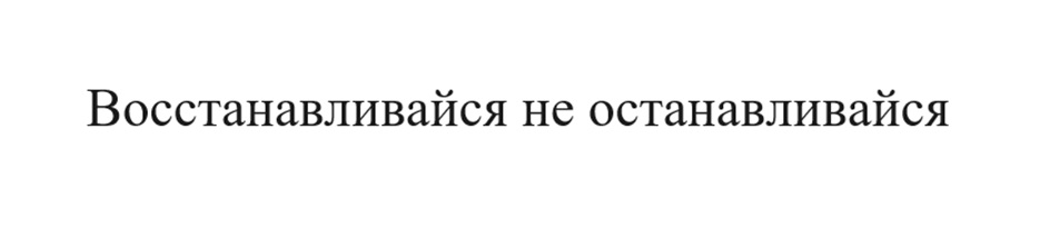 (изобразительный знак)