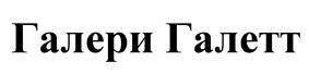 Изображение товарного знака (изобразительный знак)