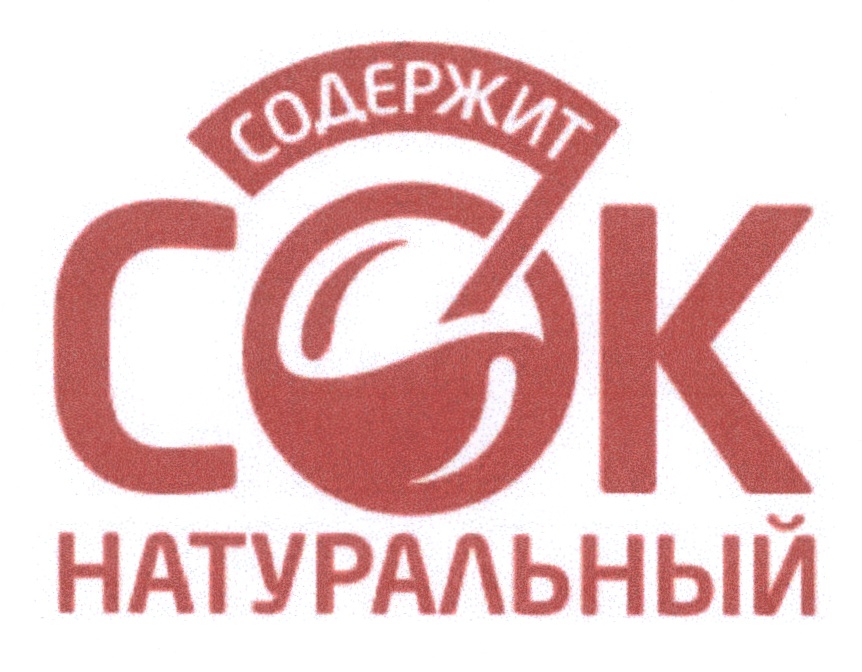 Изображение товарного знака (изобразительный знак)