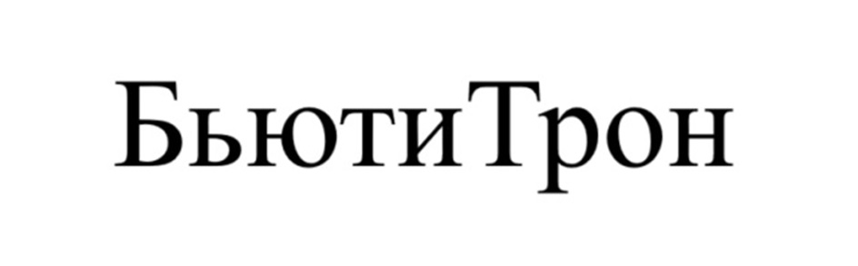 (изобразительный знак)