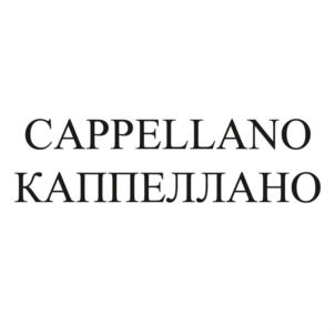 CAPPELLANO КАППЕЛЛАНО