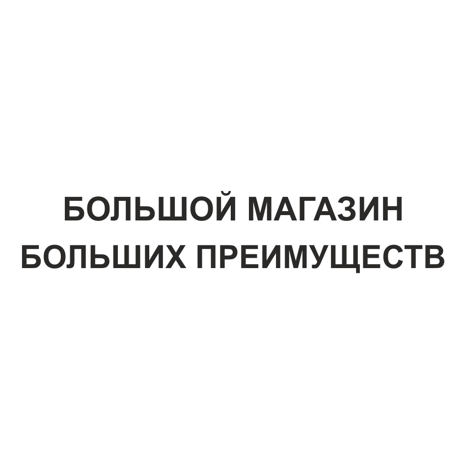 Изображение товарного знака (изобразительный знак)