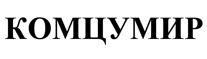 (изобразительный знак)