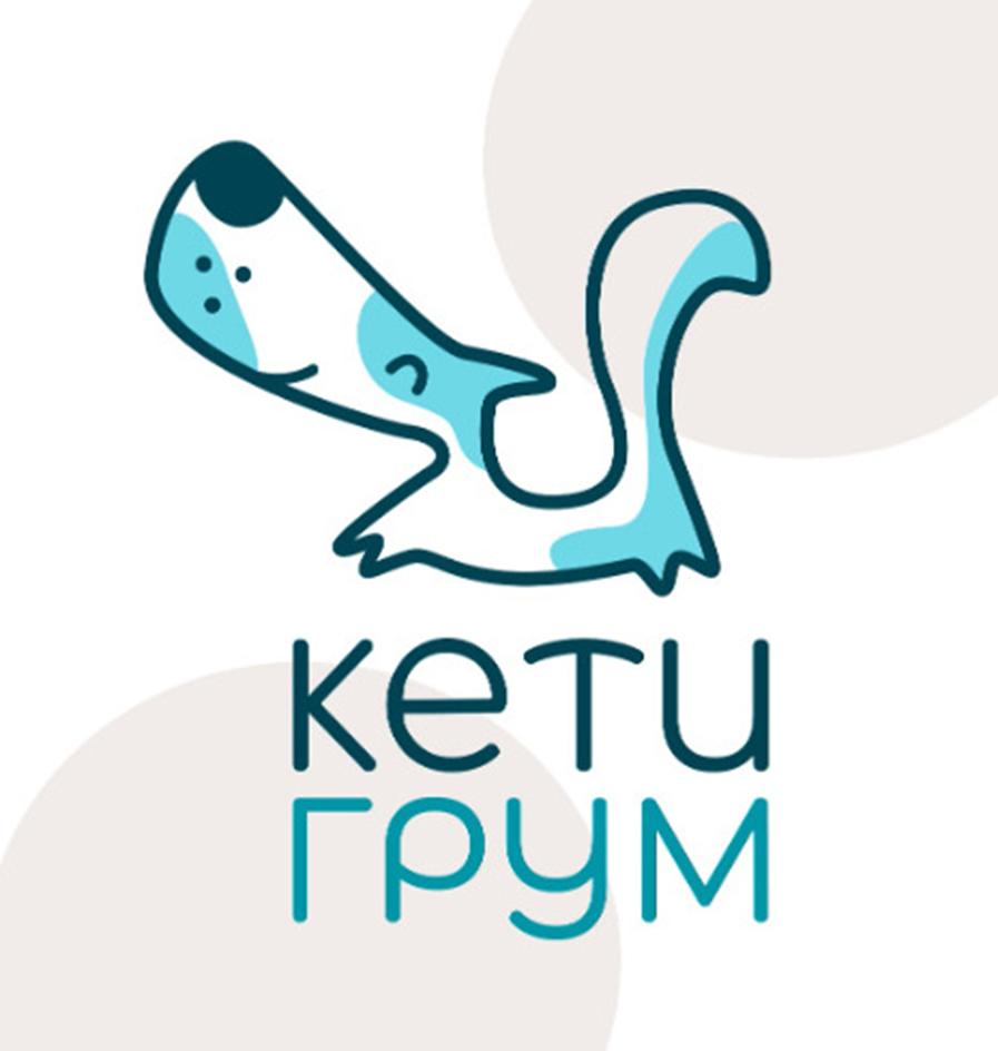 кети грум