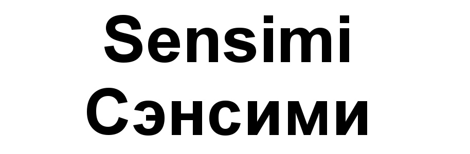 (изобразительный знак)