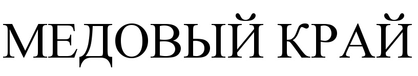 (изобразительный знак)
