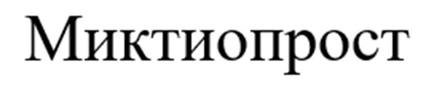 Изображение товарного знака (изобразительный знак)