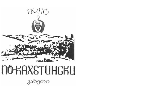 Изображение товарного знака (изобразительный знак)