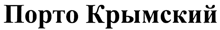 (изобразительный знак)