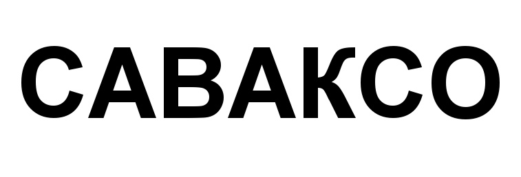 Изображение товарного знака (изобразительный знак)