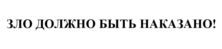 Изображение товарного знака (изобразительный знак)