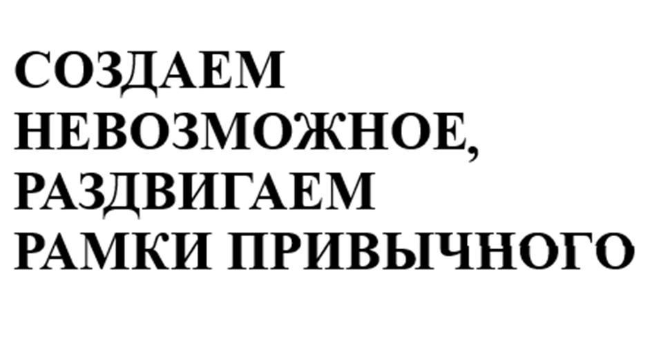 (изобразительный знак)