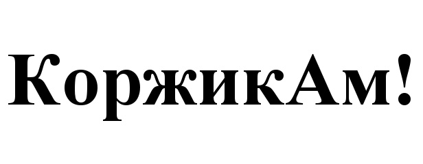 Изображение товарного знака (изобразительный знак)