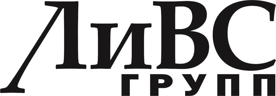 ЛиВС ГРУПП