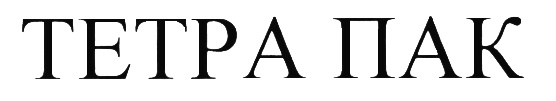 Изображение товарного знака (изобразительный знак)