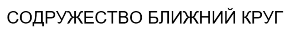 Изображение товарного знака (изобразительный знак)
