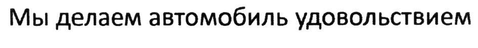 Изображение товарного знака (изобразительный знак)
