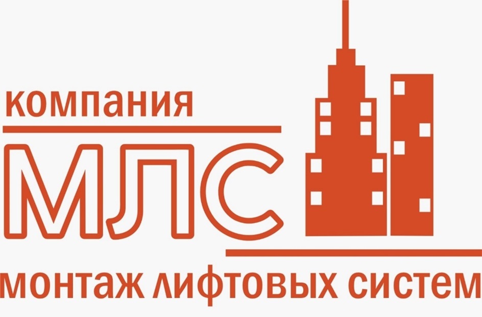 компания МЛС монтаж лифтовых систем