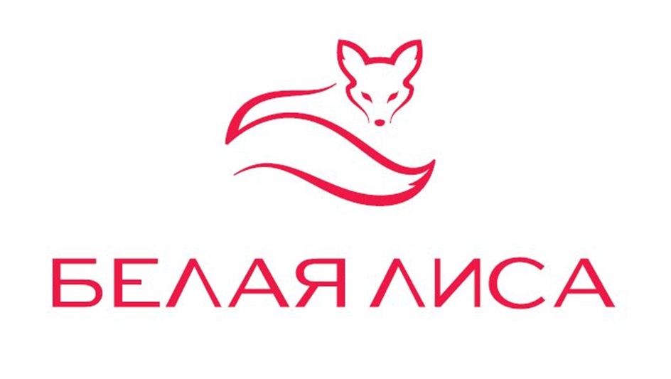 БЕЛАЯ ЛИСА