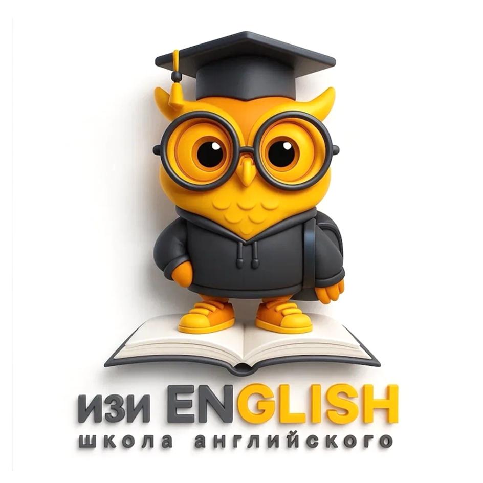 ИЗИ ENGLISH школа английского