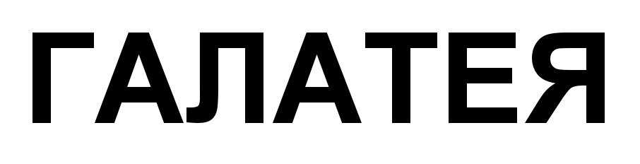 Изображение товарного знака (изобразительный знак)