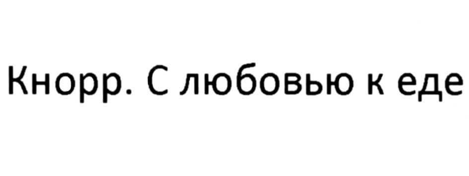 Изображение товарного знака (изобразительный знак)