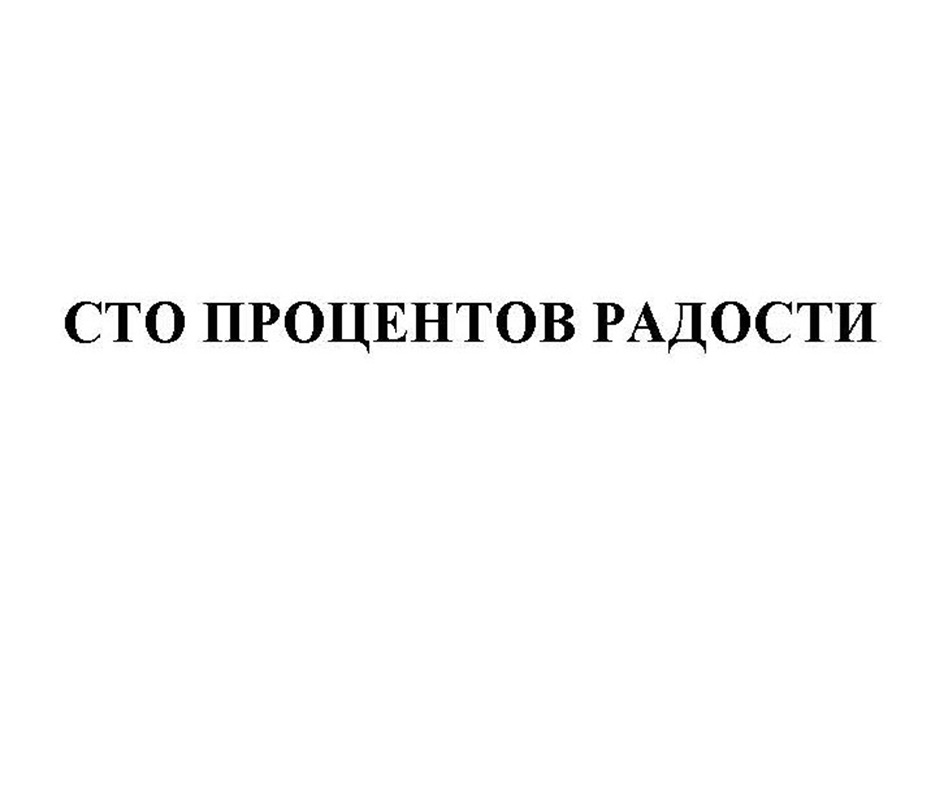 Изображение товарного знака (изобразительный знак)