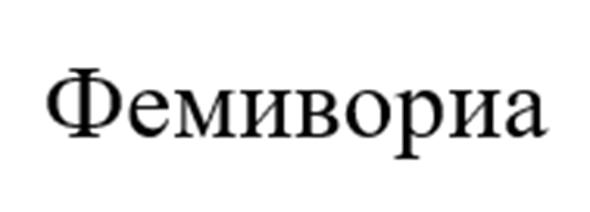 Изображение товарного знака (изобразительный знак)