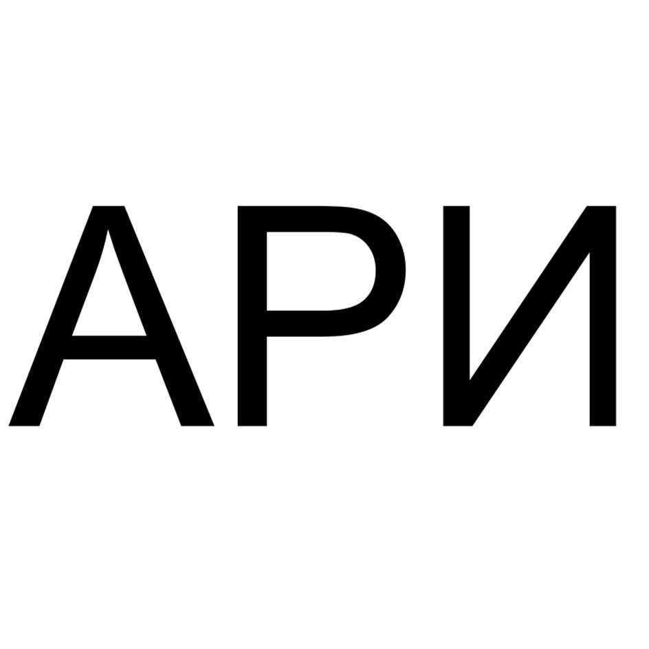 (изобразительный знак)