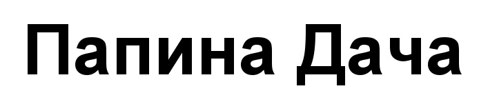 (изобразительный знак)