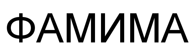 (изобразительный знак)