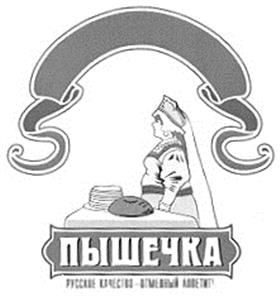 ПЫШЕЧКА РУССКИЕ ПЫШКИ - ЧАЙНЫЙ АДРЕС