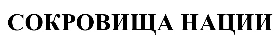 Изображение товарного знака (изобразительный знак)