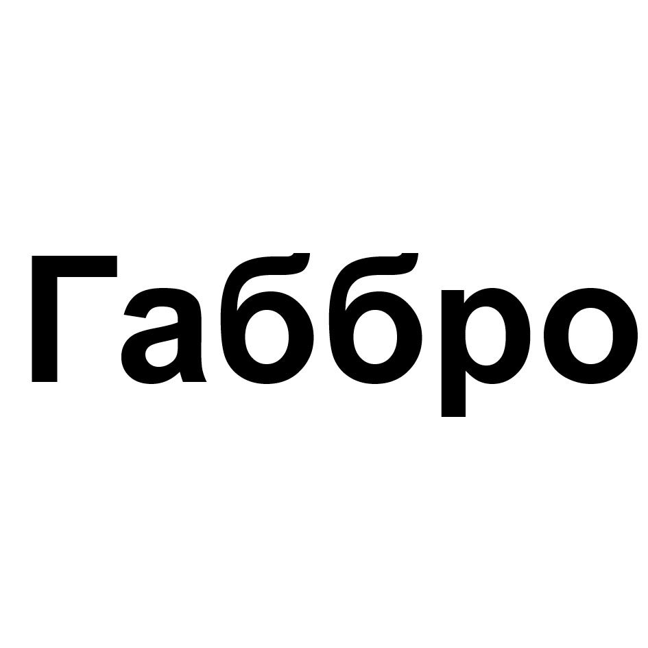 Изображение товарного знака (изобразительный знак)