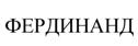 Изображение товарного знака (изобразительный знак)
