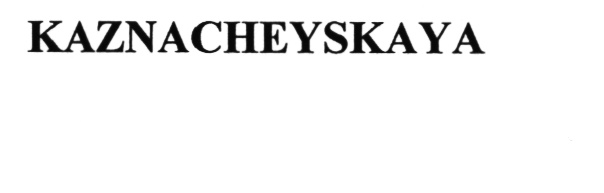 (изобразительный знак)