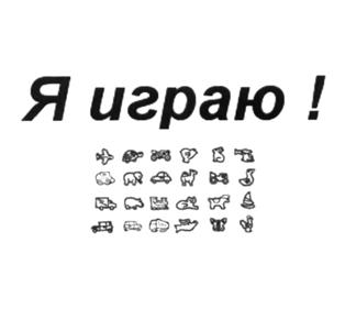 Изображение товарного знака (изобразительный знак)
