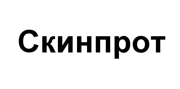 Изображение товарного знака (изобразительный знак)