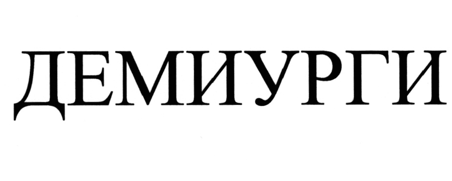 (изобразительный знак)