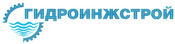 ГИДРОИНЖСТРОЙ