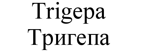 Изображение товарного знака (изобразительный знак)