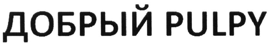 (изобразительный знак)