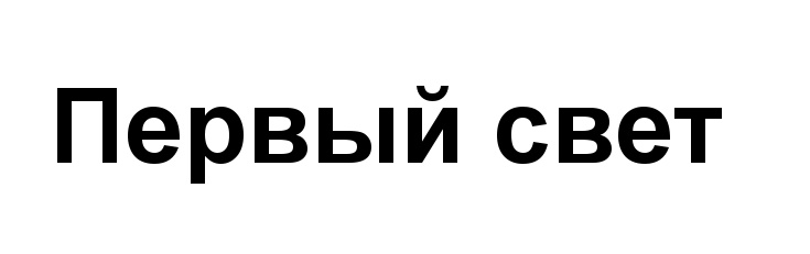 Изображение товарного знака (изобразительный знак)