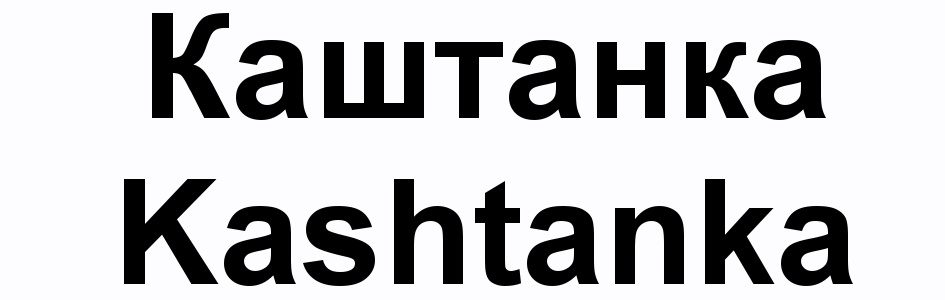 Изображение товарного знака (изобразительный знак)