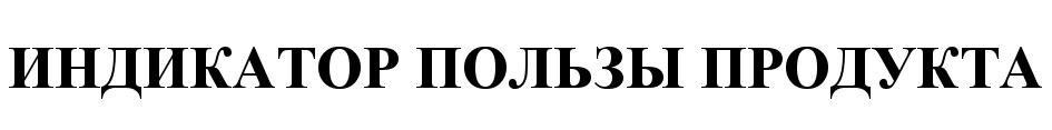 (изобразительный знак)