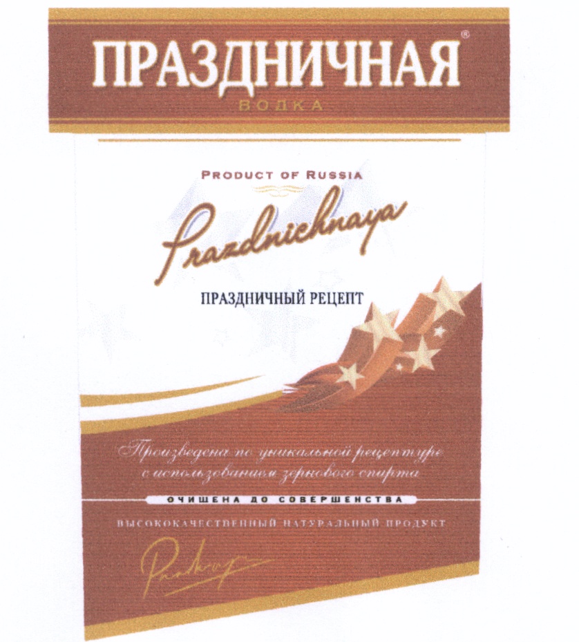 Изображение товарного знака (изобразительный знак)
