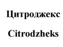 Изображение товарного знака (изобразительный знак)