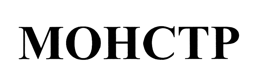 Изображение товарного знака (изобразительный знак)