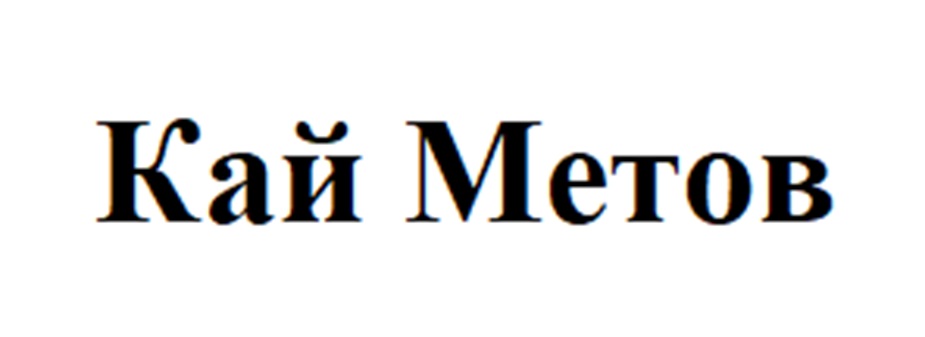 (изобразительный знак)